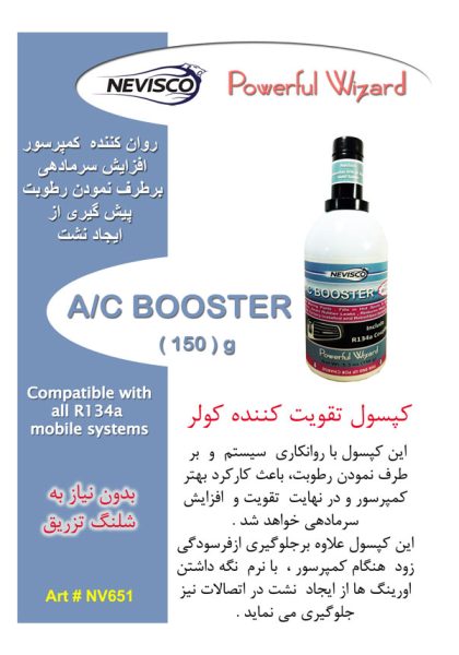 AC-booster-150_coupling