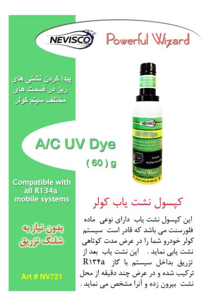 Uv-Dye-60_coupling