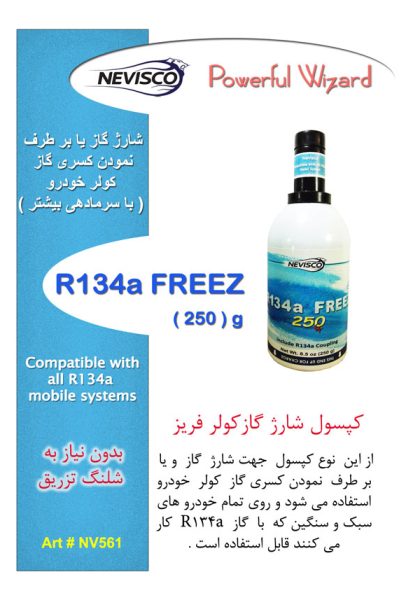 freez-250_coupling