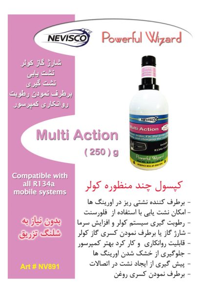 multiaction-250_coupling