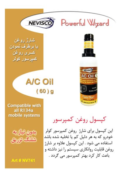 oil-60_coupling