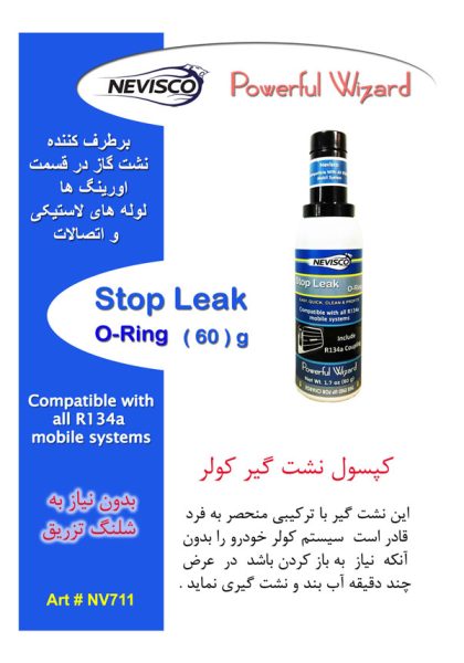 stop-leak-60_coupling