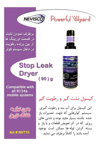 stop+dryer_coupling