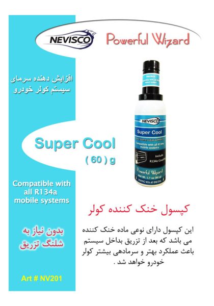 super-cool_coupling
